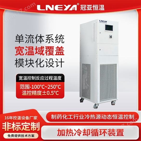 制冷加熱控溫系統(tǒng)SUNDI系列