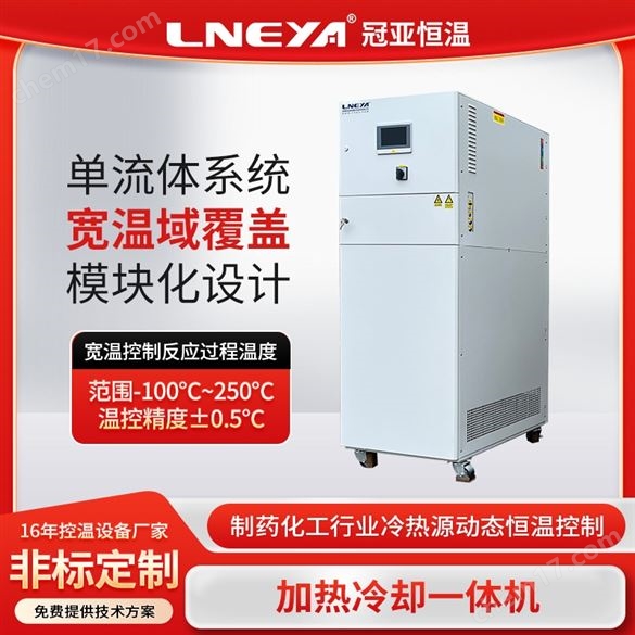 制冷加熱控溫系統(tǒng)SUNDI系列