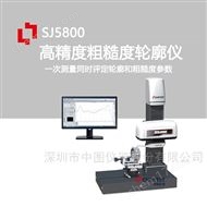 表面粗糙度測量輪廓儀