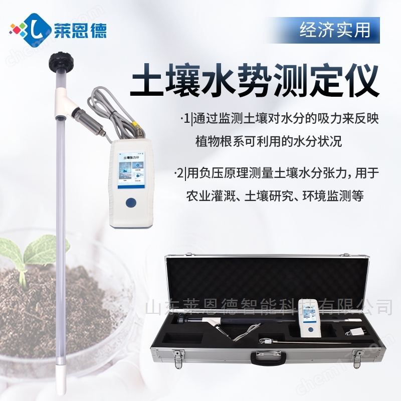 土壤水勢測定儀
