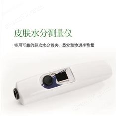 北京新月中科經(jīng)皮水分丟失量-流失量-測(cè)量?jī)x