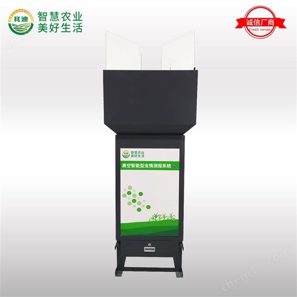 智能蟲情信息采集系統(tǒng)蟲情測(cè)報(bào)儀