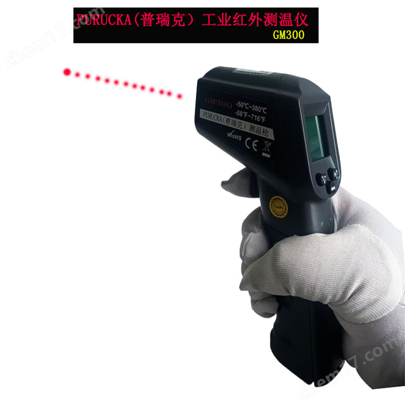 普瑞克GM300便攜式紅外測溫儀