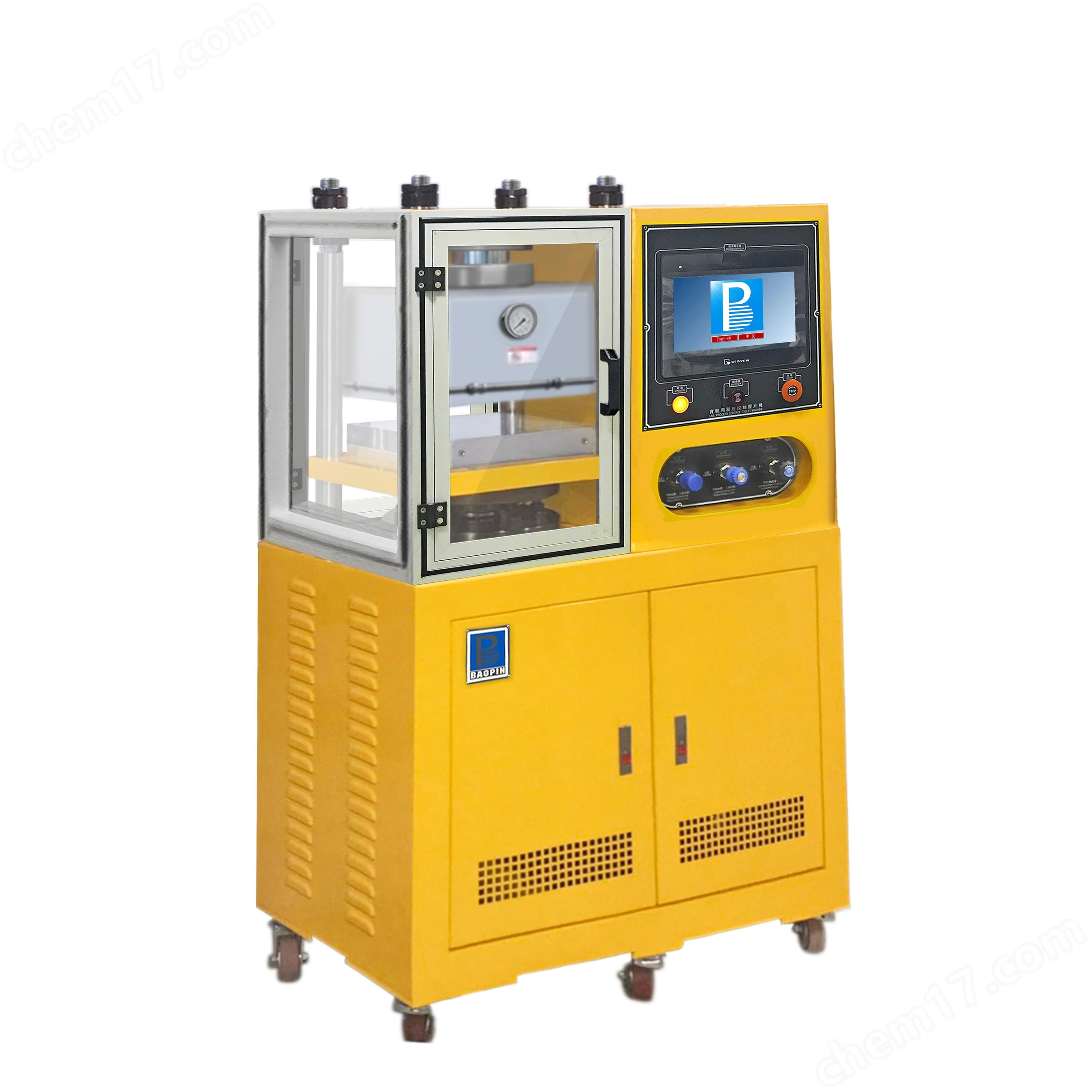 壓片機(jī)抽真空