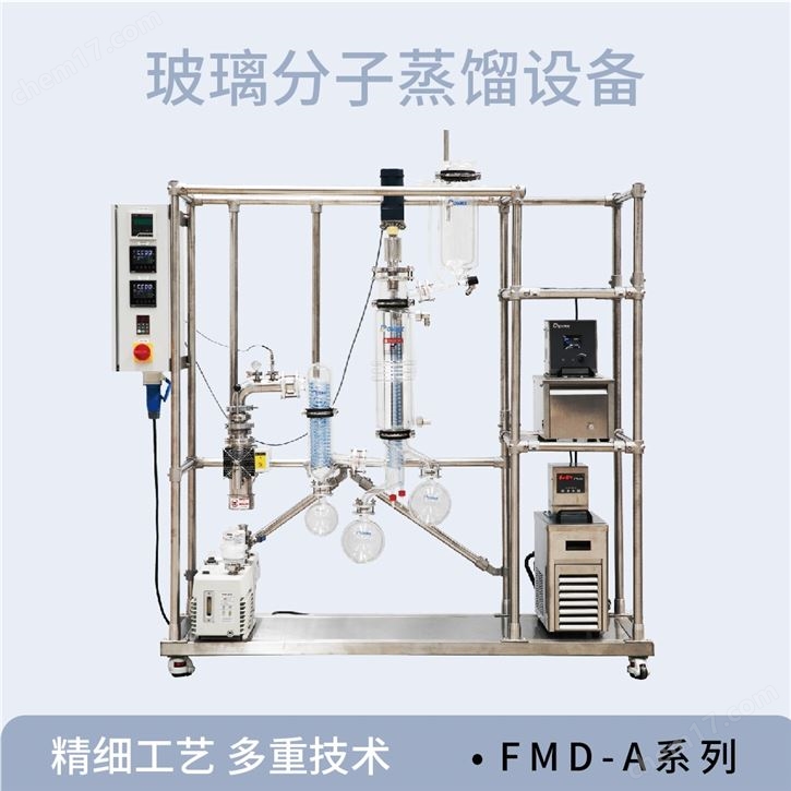 杜馬司分子蒸餾60S哈氏合金支持定制