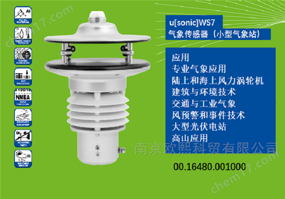 德國(guó)蘭博瑞小型氣象站