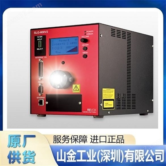 萊寶克斯REVOX 大功率光纖光源裝置