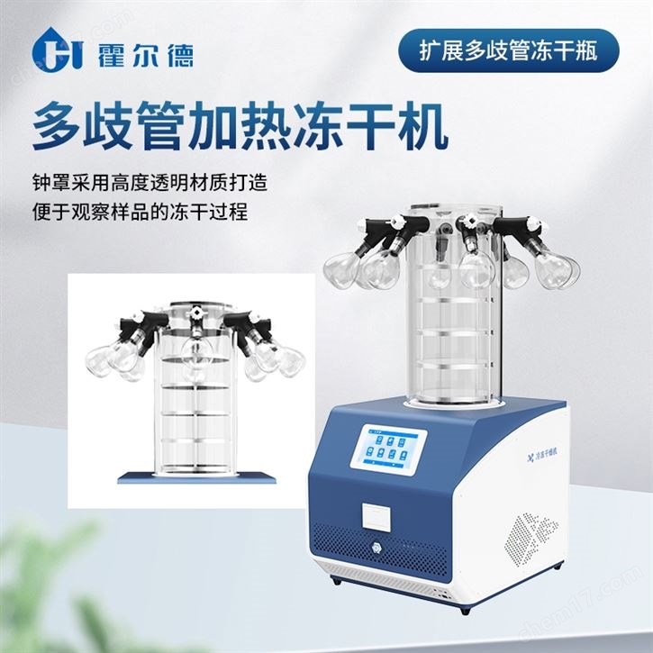 冷凍干燥機(jī)