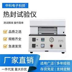 醫用包裝熱封儀符合藥包材標準