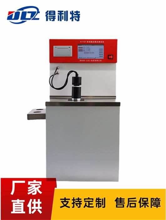 得利特 A1121 自動凝點傾點測定儀 操作指南