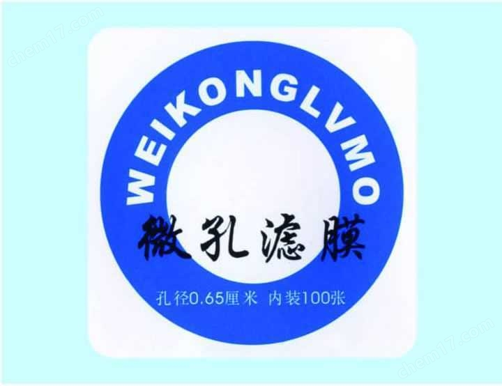 微孔濾膜