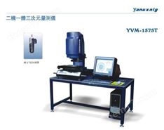 輪廓二次元測量儀,光學二次元測量機,數字二次元測量機