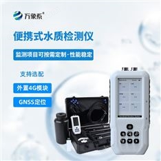 便攜式水質葉綠素a測定儀