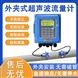 超聲波流量計外夾式冷熱量表液體空調(diào)水管道