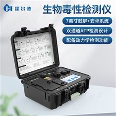 生物毒性測試儀