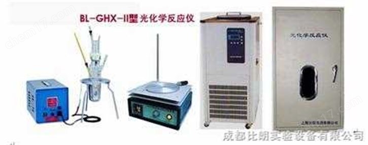 光化學反應儀BI－GHX－II