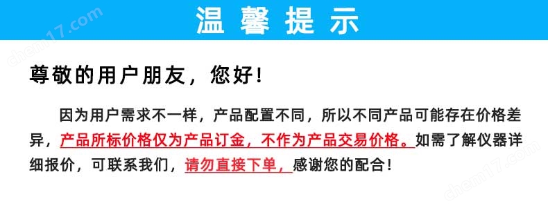 數(shù)顯臺式薄膜測厚儀