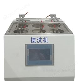 一體恒溫金屬擺洗機 升級款擺洗機