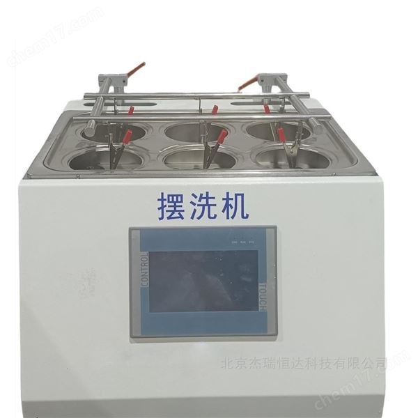 一體恒溫金屬擺洗機(jī) 升級(jí)款擺洗機(jī)