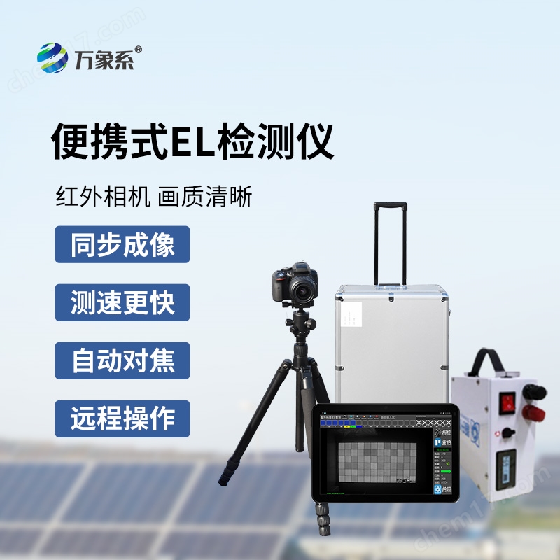 光伏電池板參數檢測儀