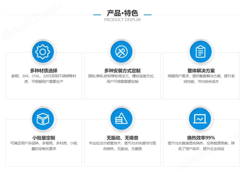 汽水混合換熱器,蒸汽噴射式混合器廠家