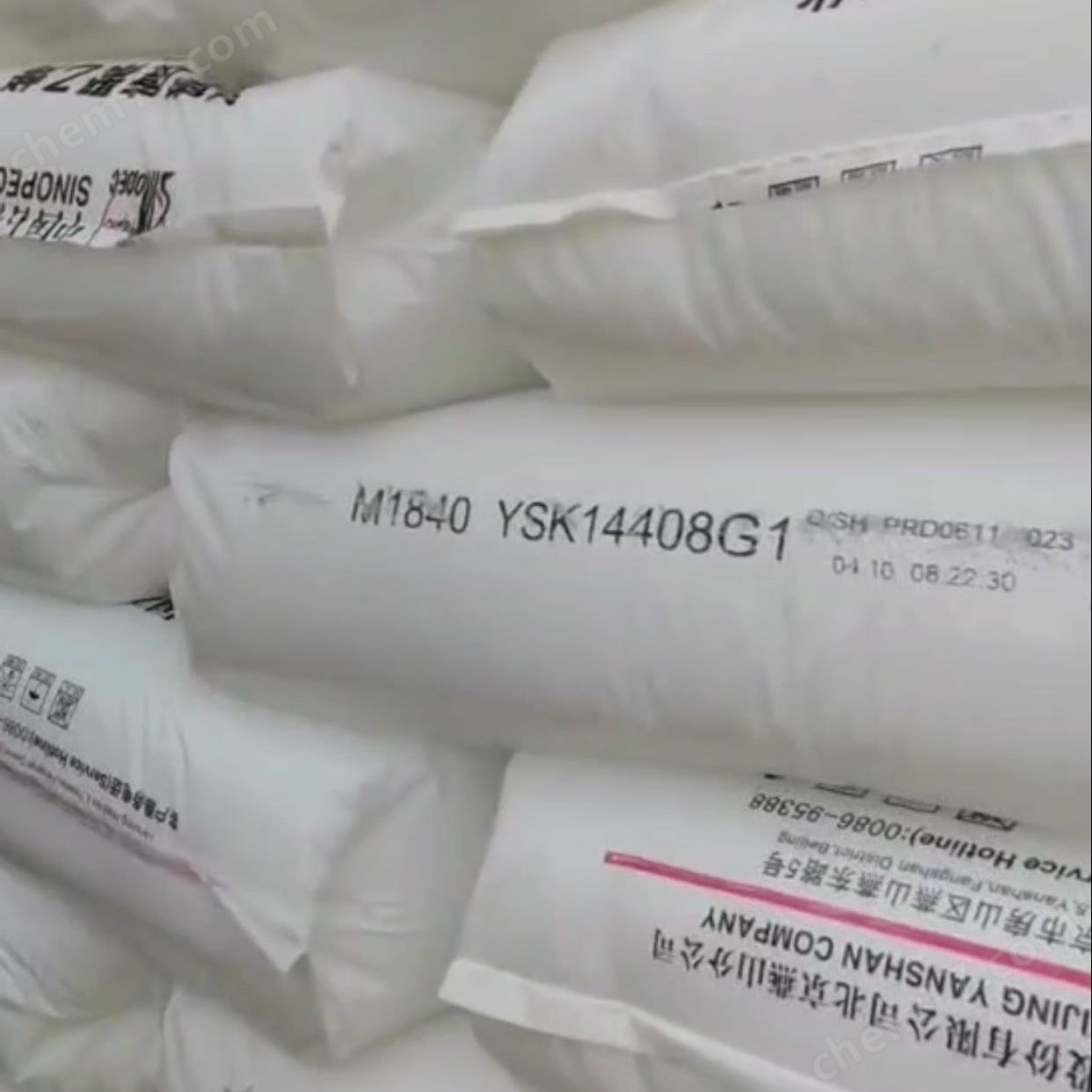 燕山石化聚乙烯M1840  中石化