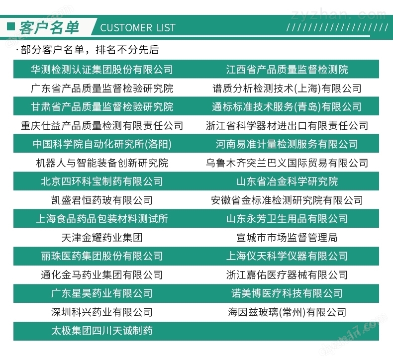 導(dǎo)絲抗彎曲破壞測試儀