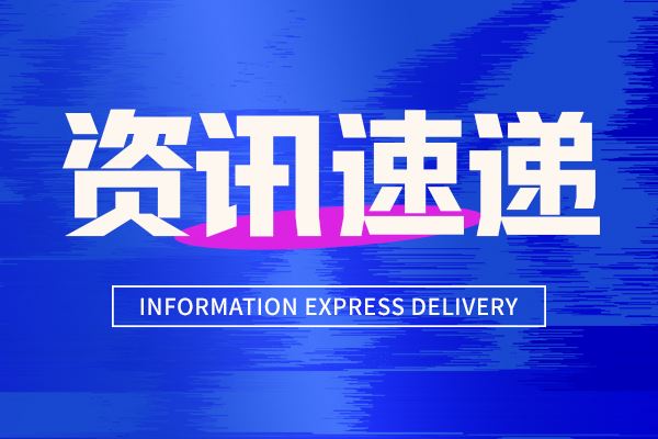 “2025 石油化工行業(yè)分析測(cè)試與儀器儀表技術(shù)交流會(huì)(京津冀站)”第二輪通知