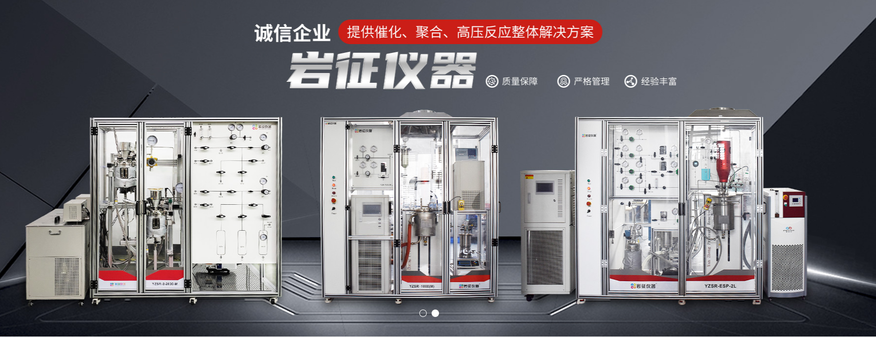 巖征儀器-5000升耐酸堿反應釜操作使用