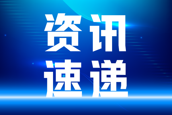 北京發(fā)布全國首個科學(xué)智能專項地方政策 推動智能產(chǎn)業(yè)深度融合