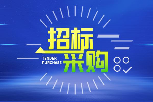 預算466萬元 蘇州市昆山生態(tài)環(huán)境局采購實驗室專用儀器