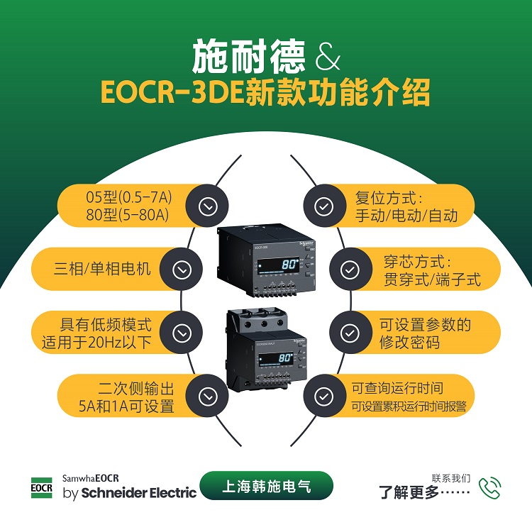 如何計算電機電流選擇電機保護器規(guī)格EOCR