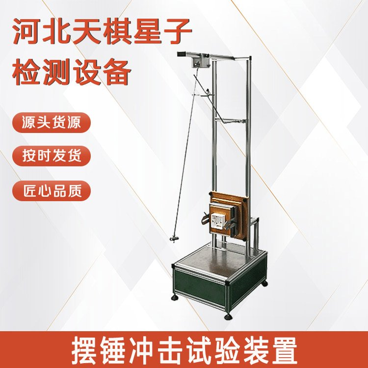 擺錘沖擊試驗裝置-電線電纜的性能特點