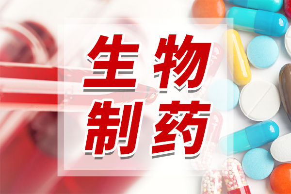 新版藥典實施背景下，制藥企業(yè)微生物實驗室的合規(guī)與發(fā)展之路