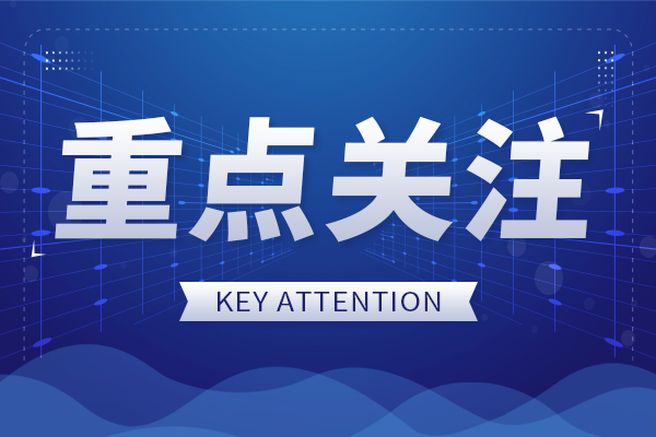 重磅！“質(zhì)譜優(yōu)秀青年人物”評選結(jié)果公示