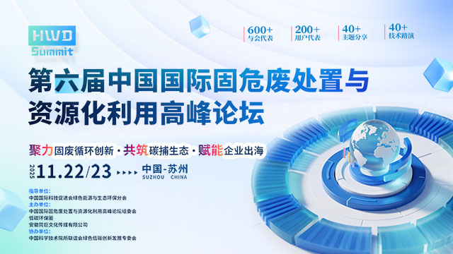數據亂象背后的行業困局：第七屆VOCs與CCUS峰會為減污降碳破題