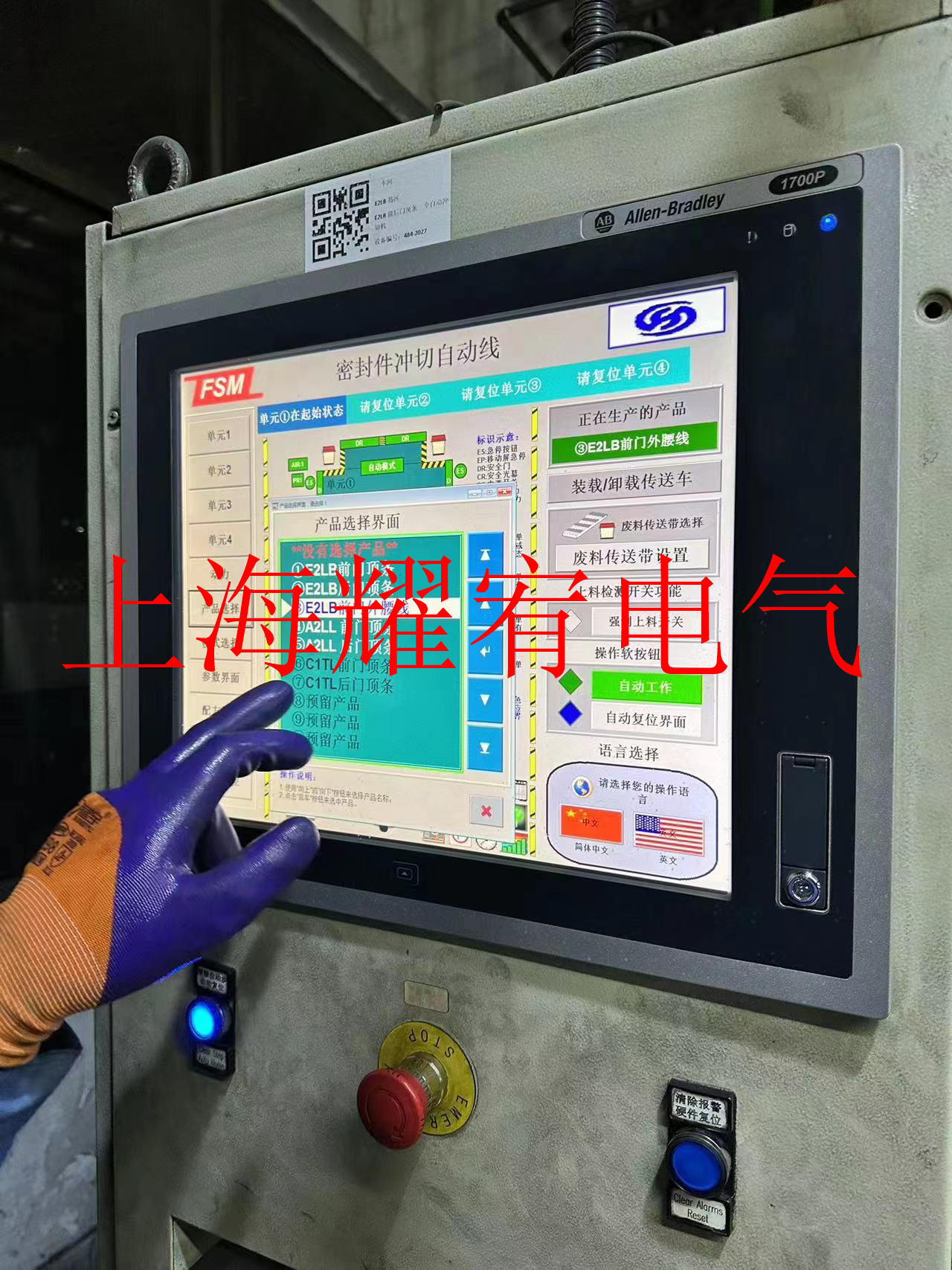 維修羅克韋爾AB觸摸屏進不去系統(tǒng)畫面（包修好）