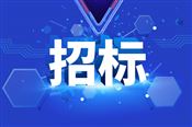8087万元预算！陕西科技大学大批仪器采购意向
