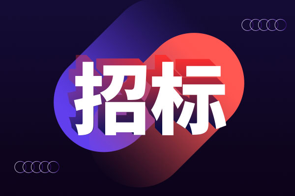 預(yù)算104萬元 上海臨床研究中心采購一批顯微鏡