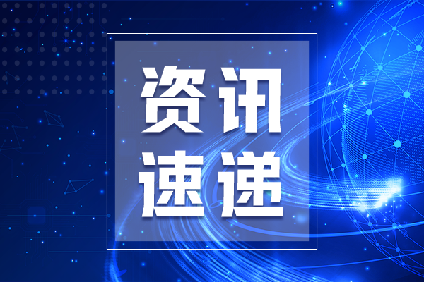 “地質一號”衛(wèi)星首批標準影像數據發(fā)布 將服務于礦產資源調查與生態(tài)環(huán)境監(jiān)測