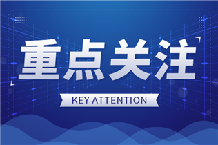 安徽省科技厅征集生命科学和社会民生领域攻关需求