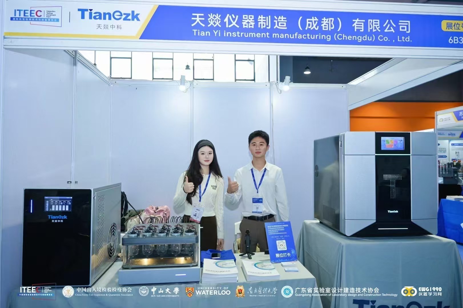 行業(yè)盛會啟幕，天燚儀器邀您共探檢測新生態(tài)