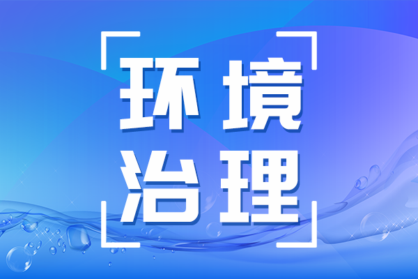 水利部印發意見 推動重大引調水工程受水區落實節水優先方針