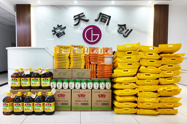 歡度佳節(jié)，共度元宵——普天同創(chuàng)發(fā)放元宵節(jié)福利啦！