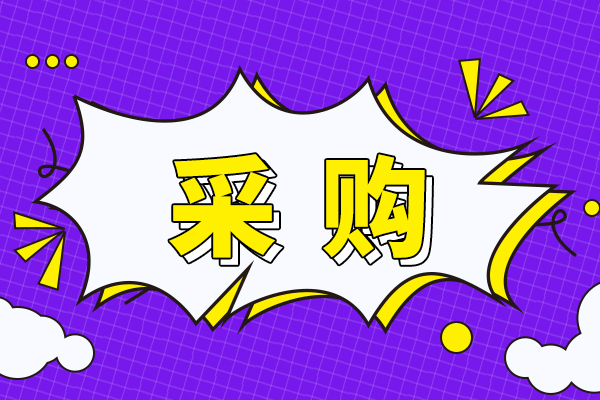 预算315万 江苏省特种设备安全监督检验研究院采购检测设备