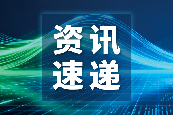 重点新材料研发及应用国家科技重大专项（科技创新2030重大项目）2027年度第一批项目（非密类）申报开始