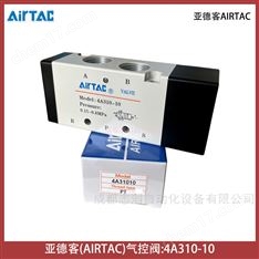 亞德客AIRTAC氣控閥-埃邁諾冠海隆寶碩
