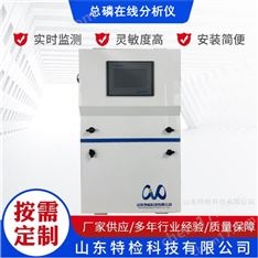總磷在線分析儀
