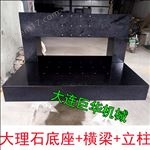 1500*800MM東莞大理石導軌裝配機架底座