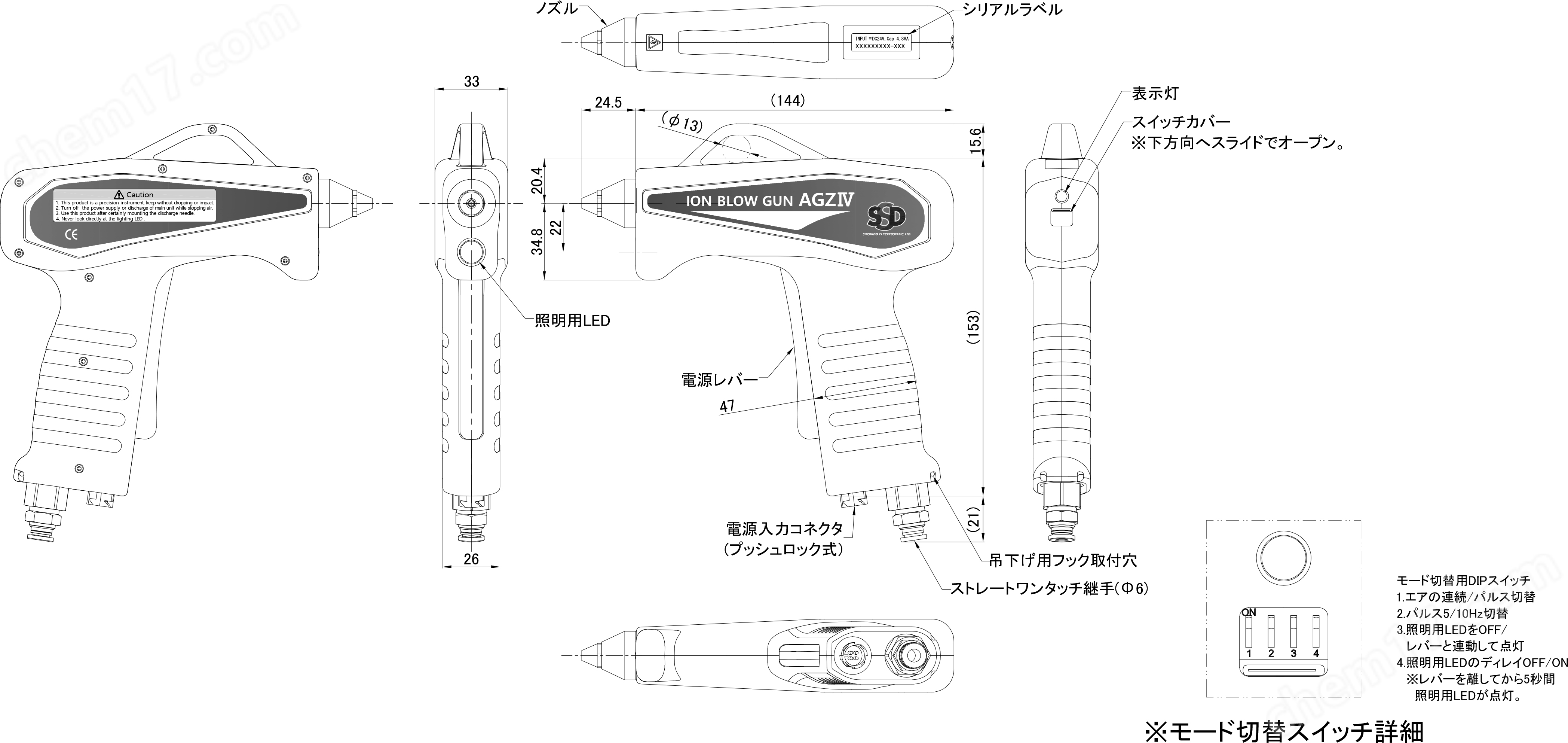 日本SSD西西蒂离子消除器